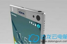 诺基亚打造最强最美安卓手机，正面挑战iPhone7！